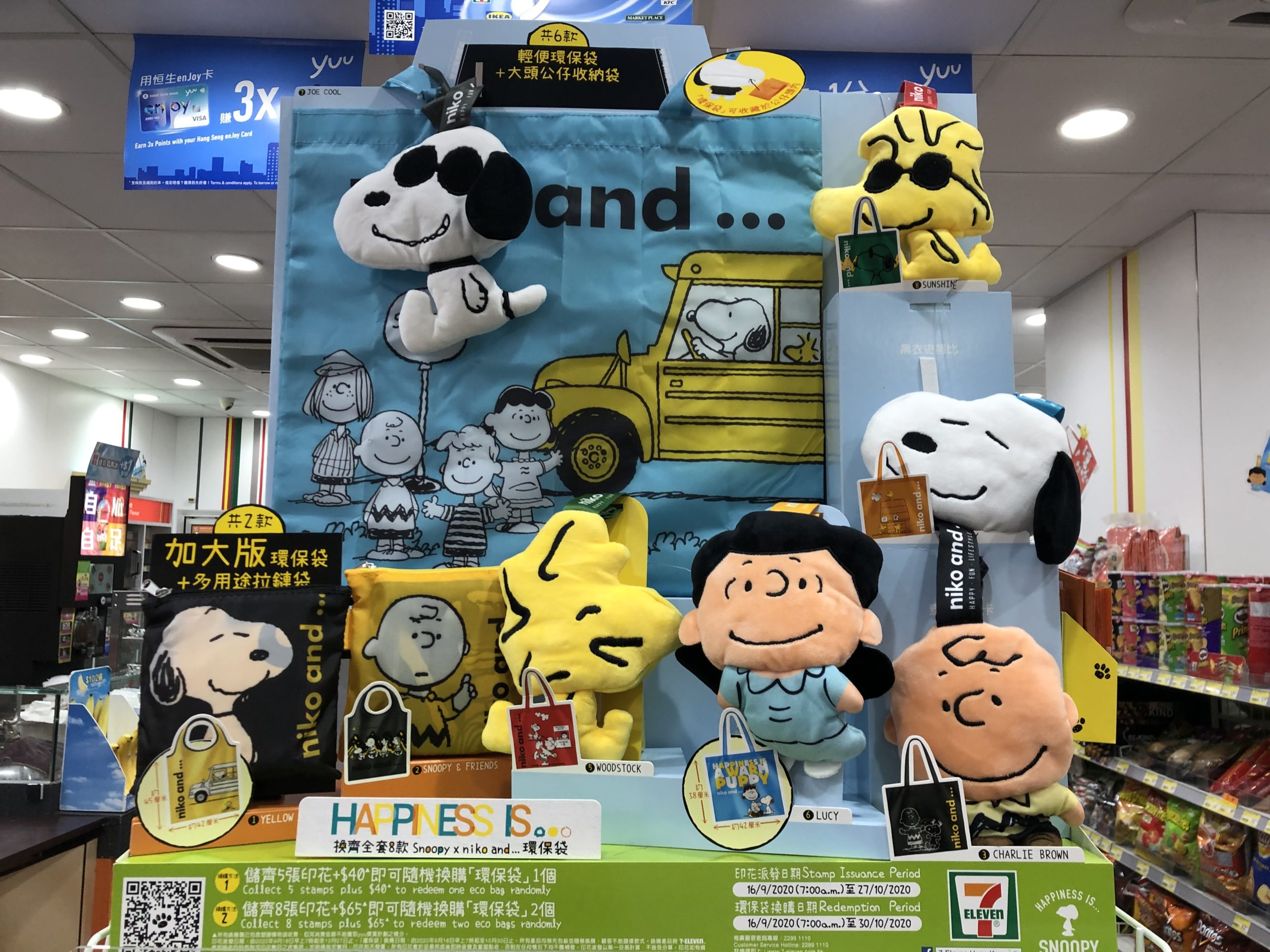 香港セブンイレブンのスヌーピーとniko And のコラボイベント 香港で駐在ブログを書いてみた 地球をかじる