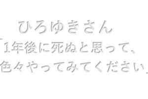 梅原 大吾さん 名言 そりゃそっか こんだけ好き勝手やってきて 地球をかじる